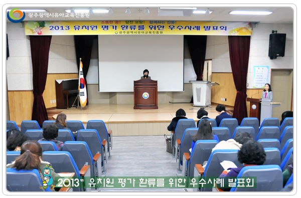 우수사례발표2 사본.jpg